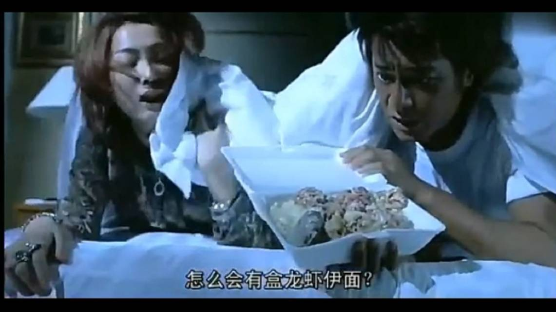 龙虾伊面,干炒牛河,古天乐为啥喜欢在床上吃东西?看饿了系列
